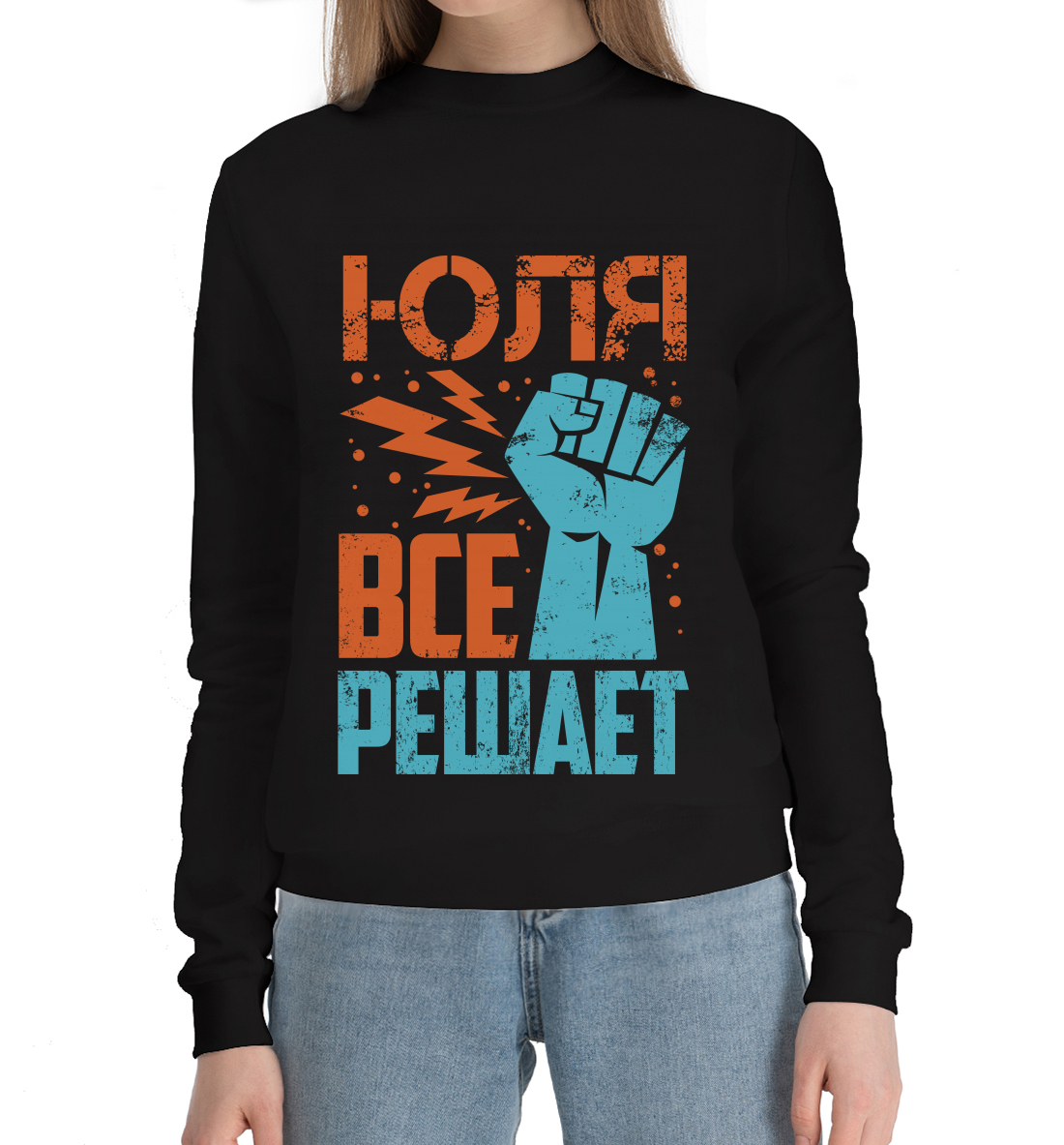 

Юля