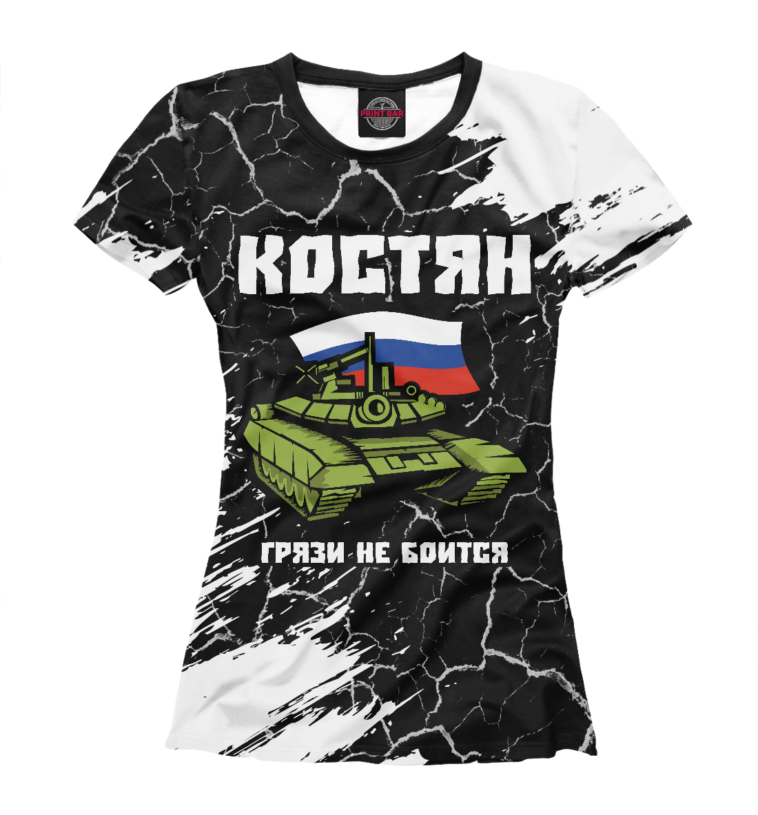 

Костян + Танк