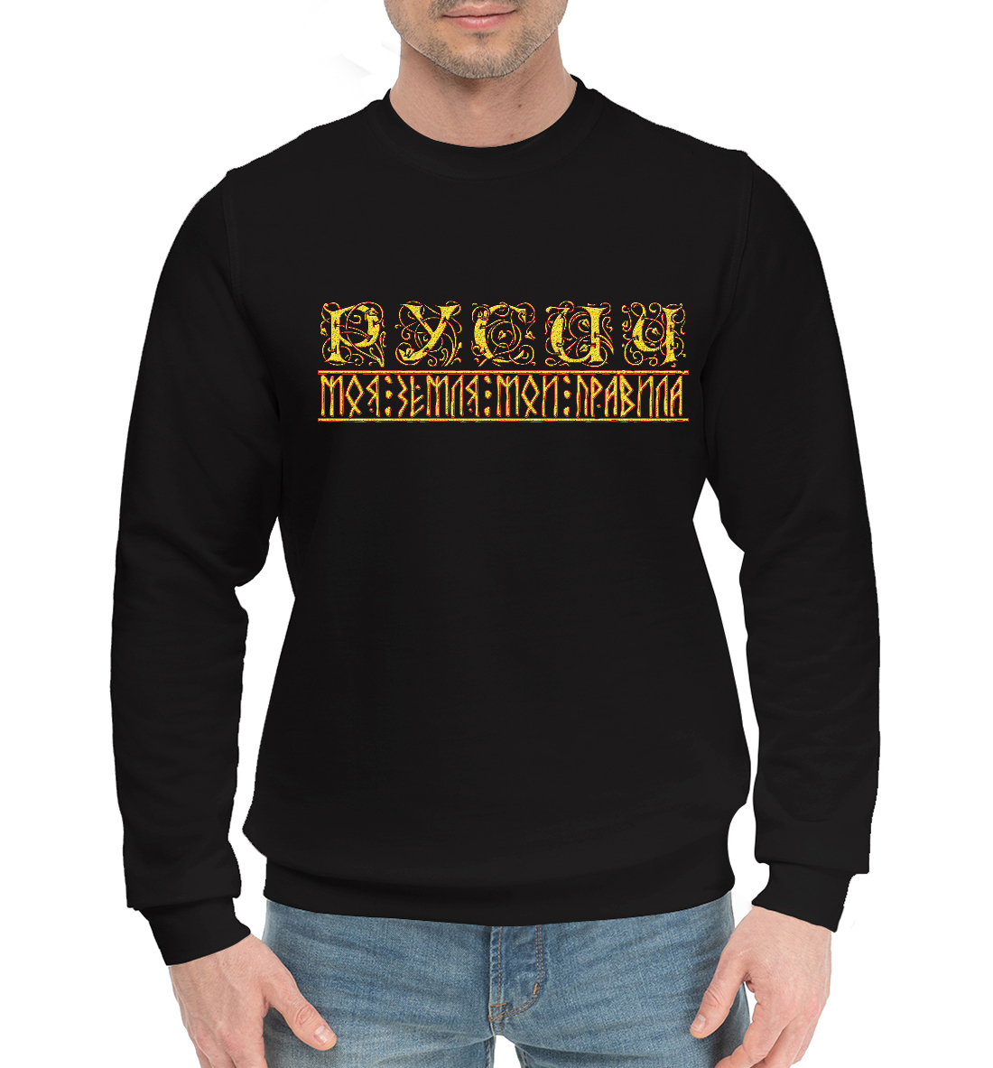 

Правило Русича
