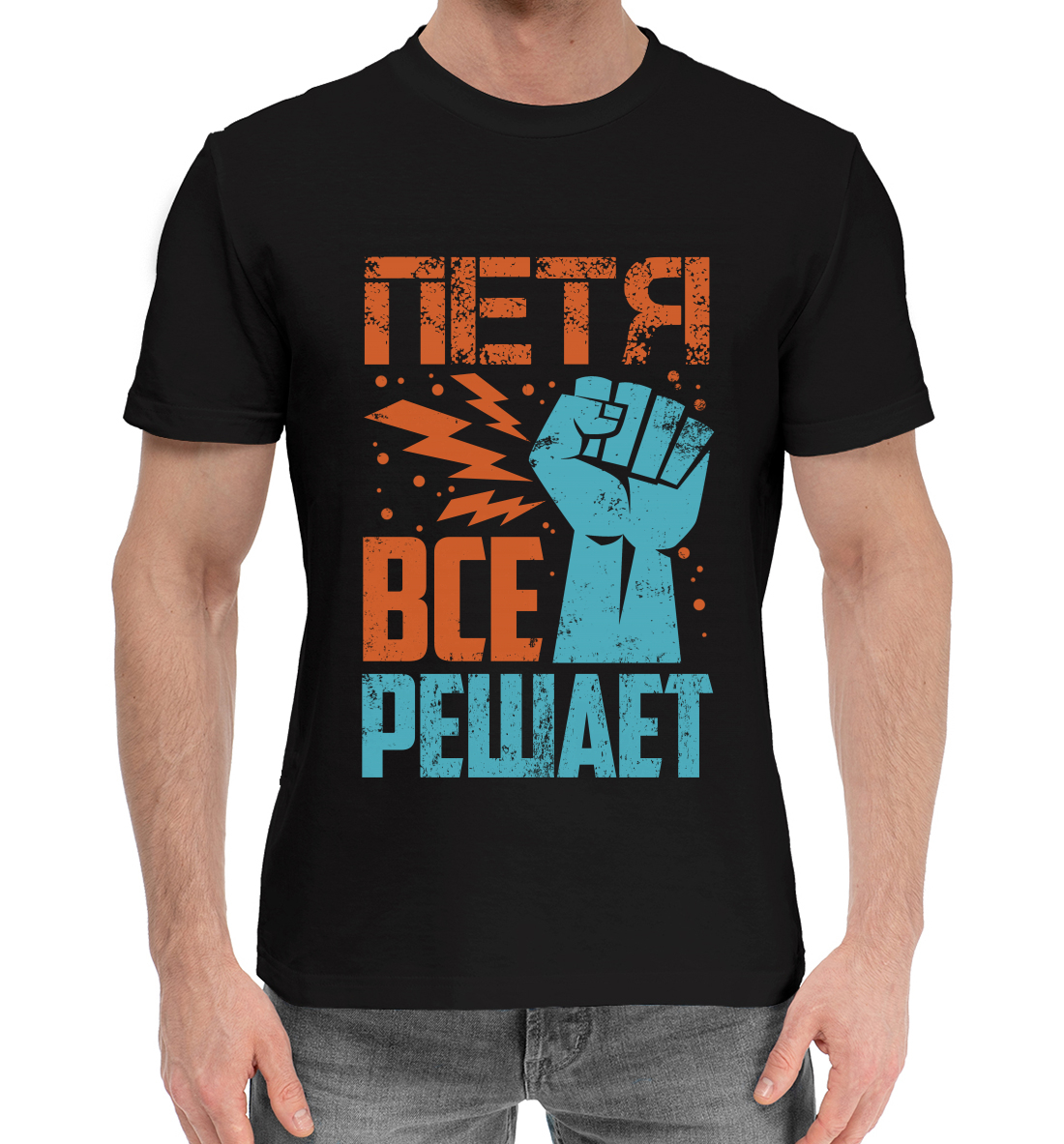 

Петя