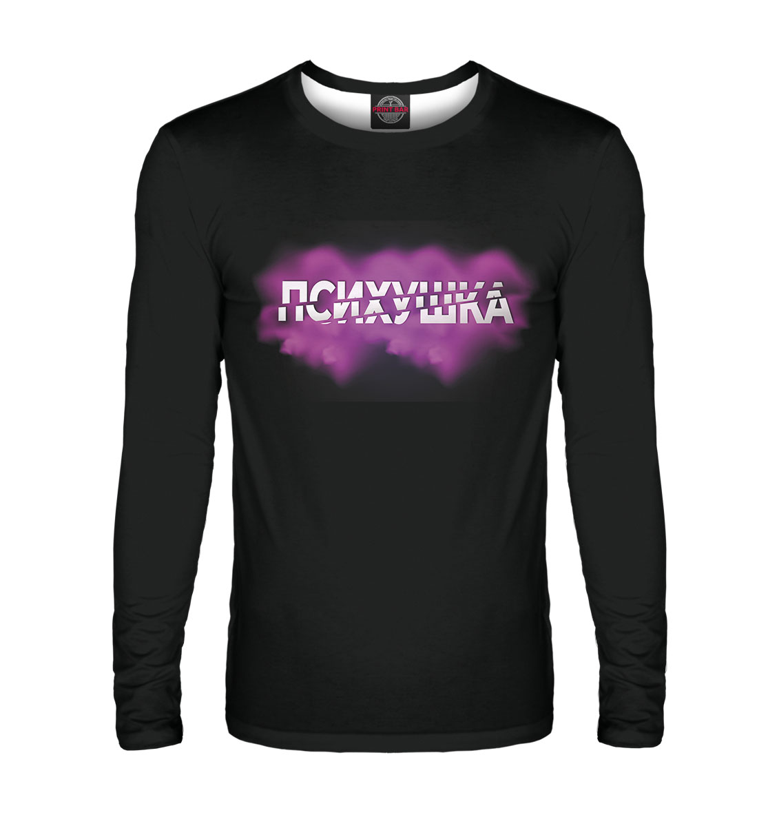 

Психушка