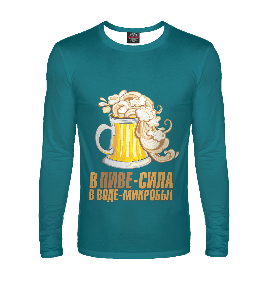 

В пиве сила