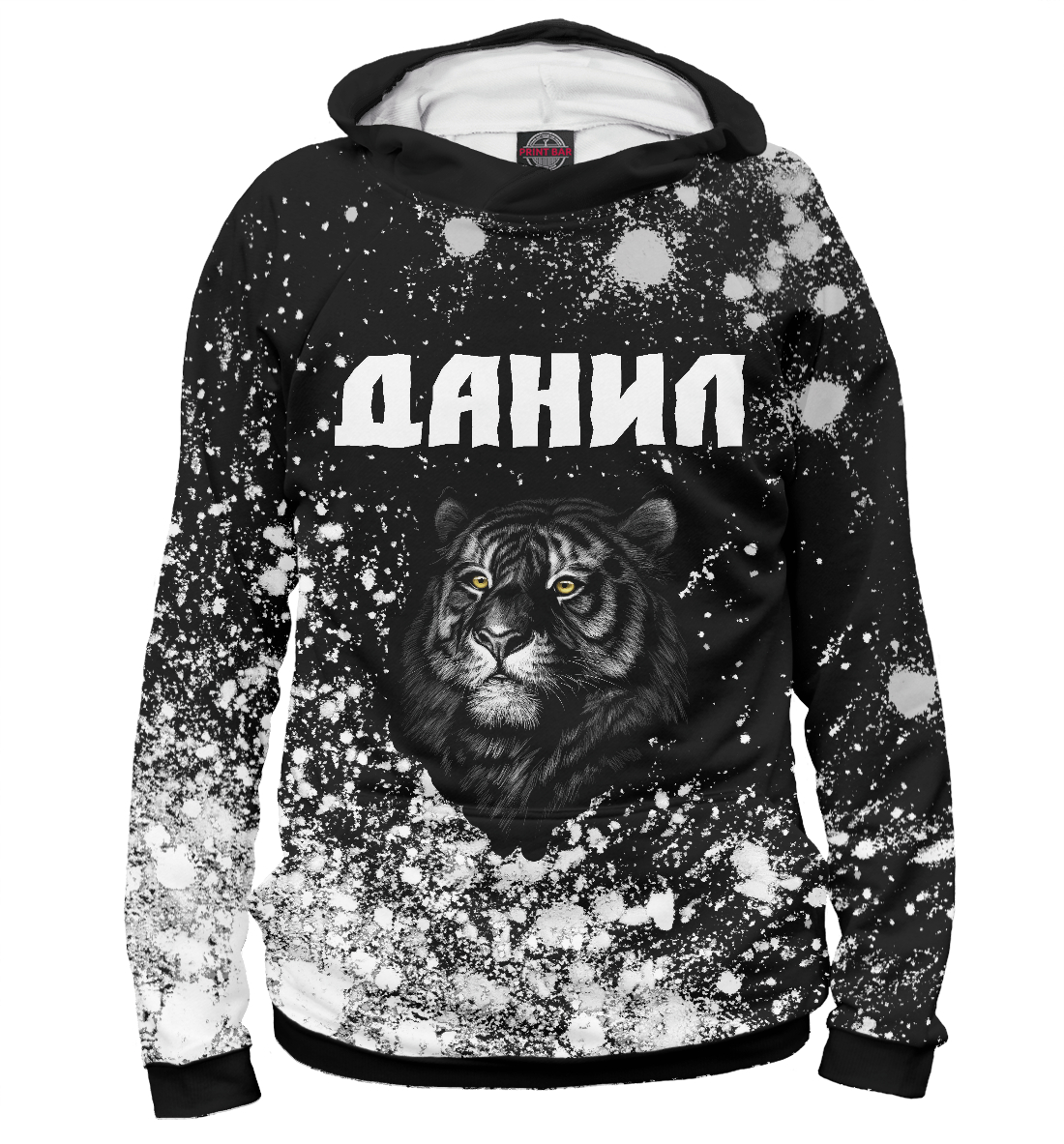 

Данил | Тигр