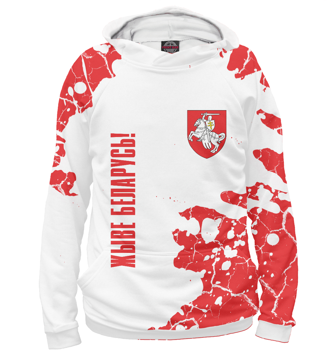 

Живе Беларусь!