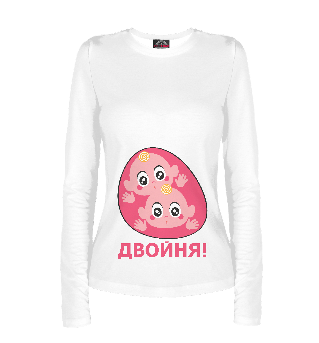 

Двойня
