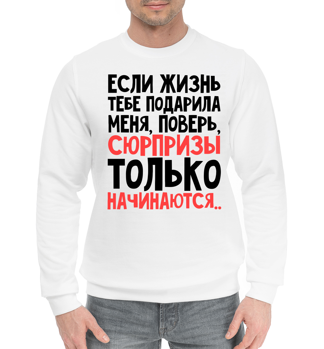 

Сюрпризы только начинаются