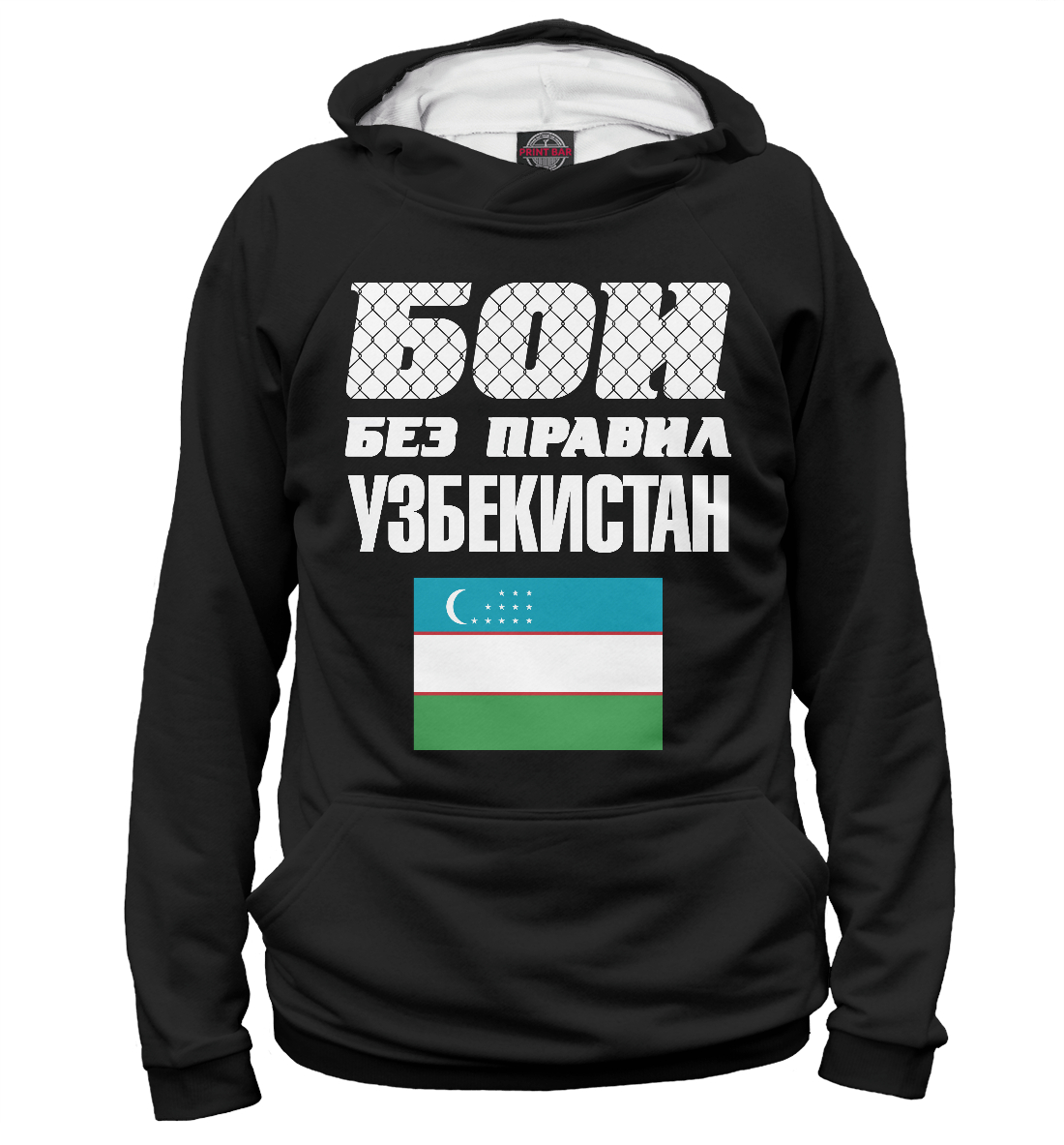 

Бои без правил