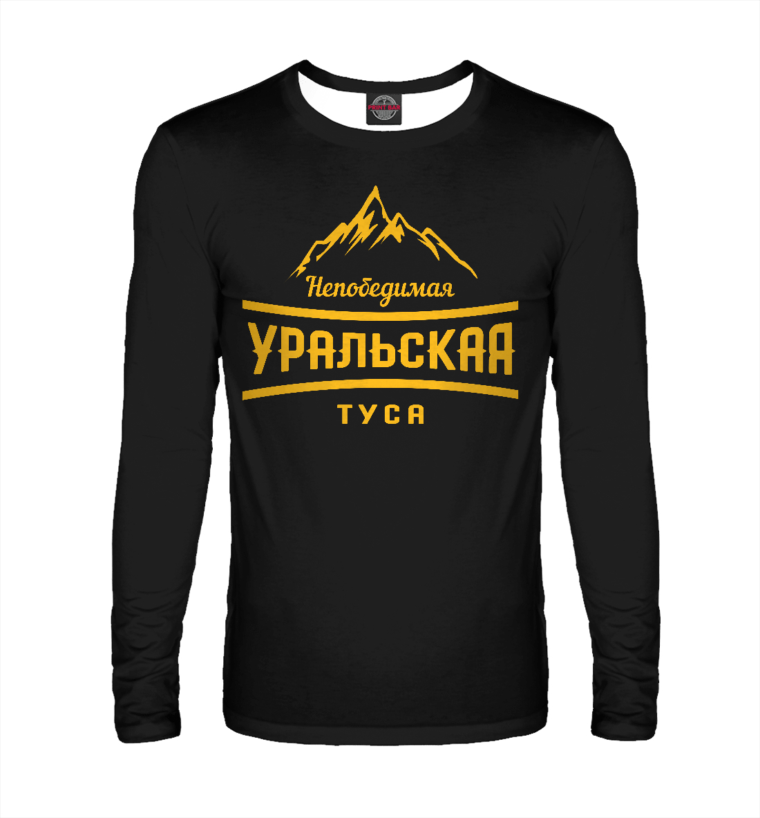 

Уральская туса