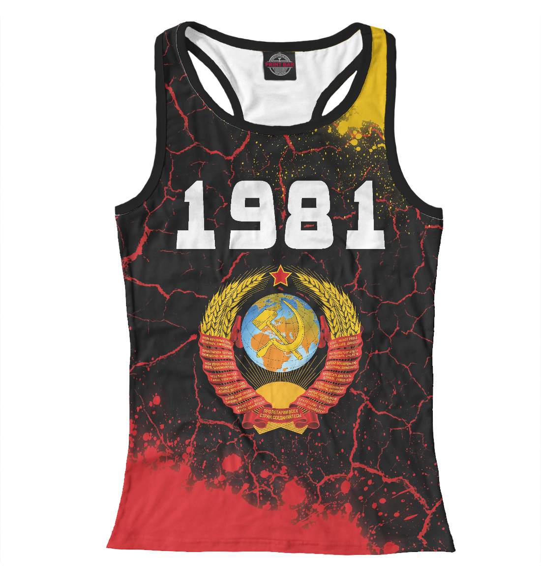 

1981 + СССР