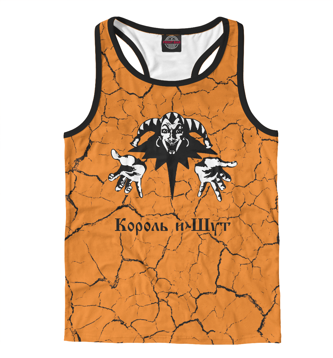 

Король и Шут