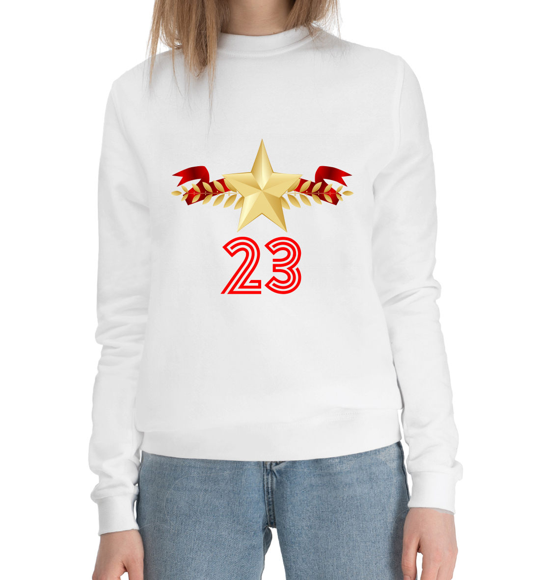 

23 Февраля