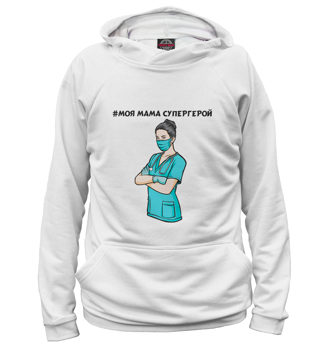 

#моя мама супергерой