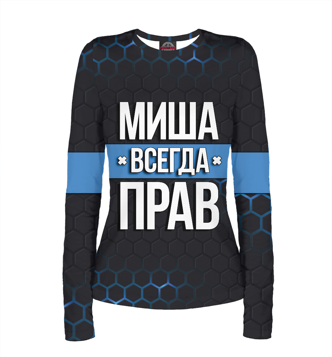 

Миша всегда прав