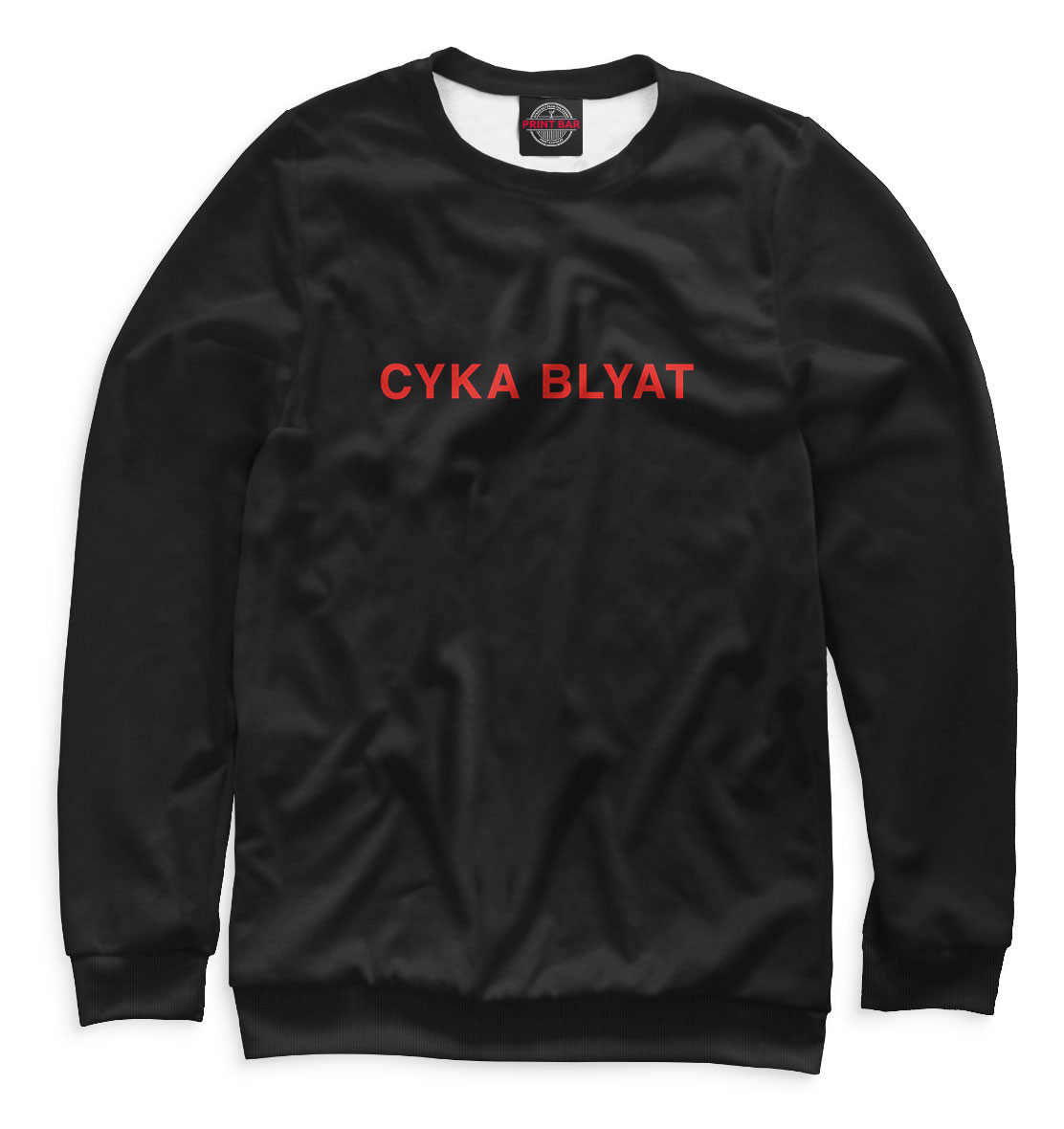 

CYKA BLYAT