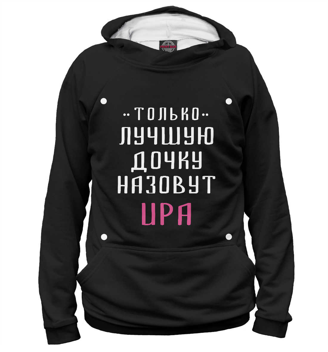 

Ира