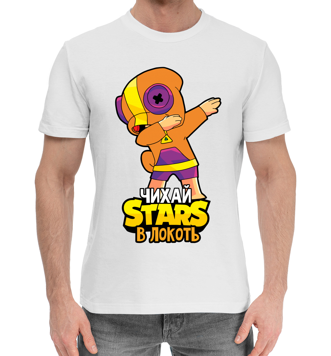 

Чихай в локоть