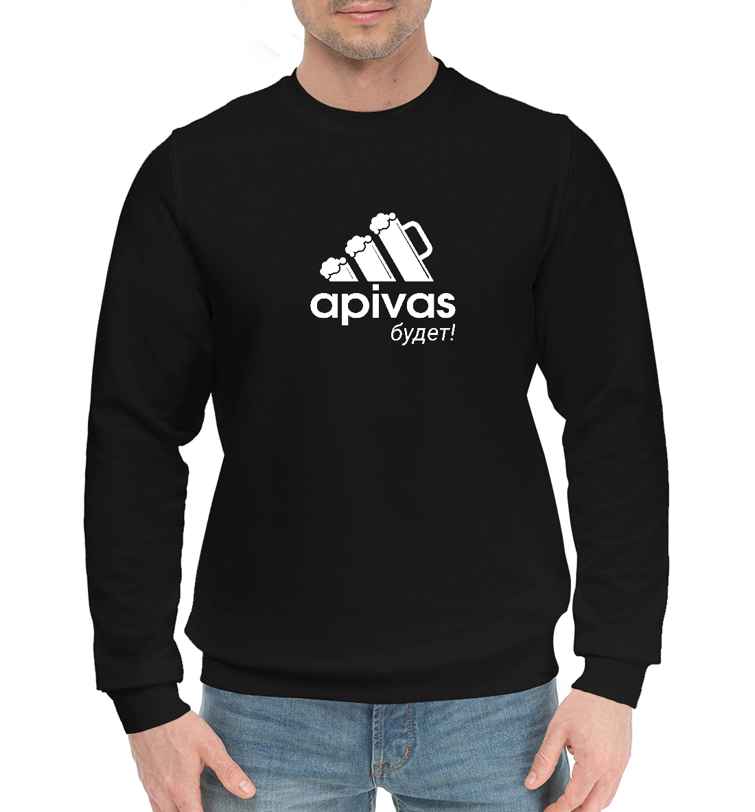 

А Пивас - Будет