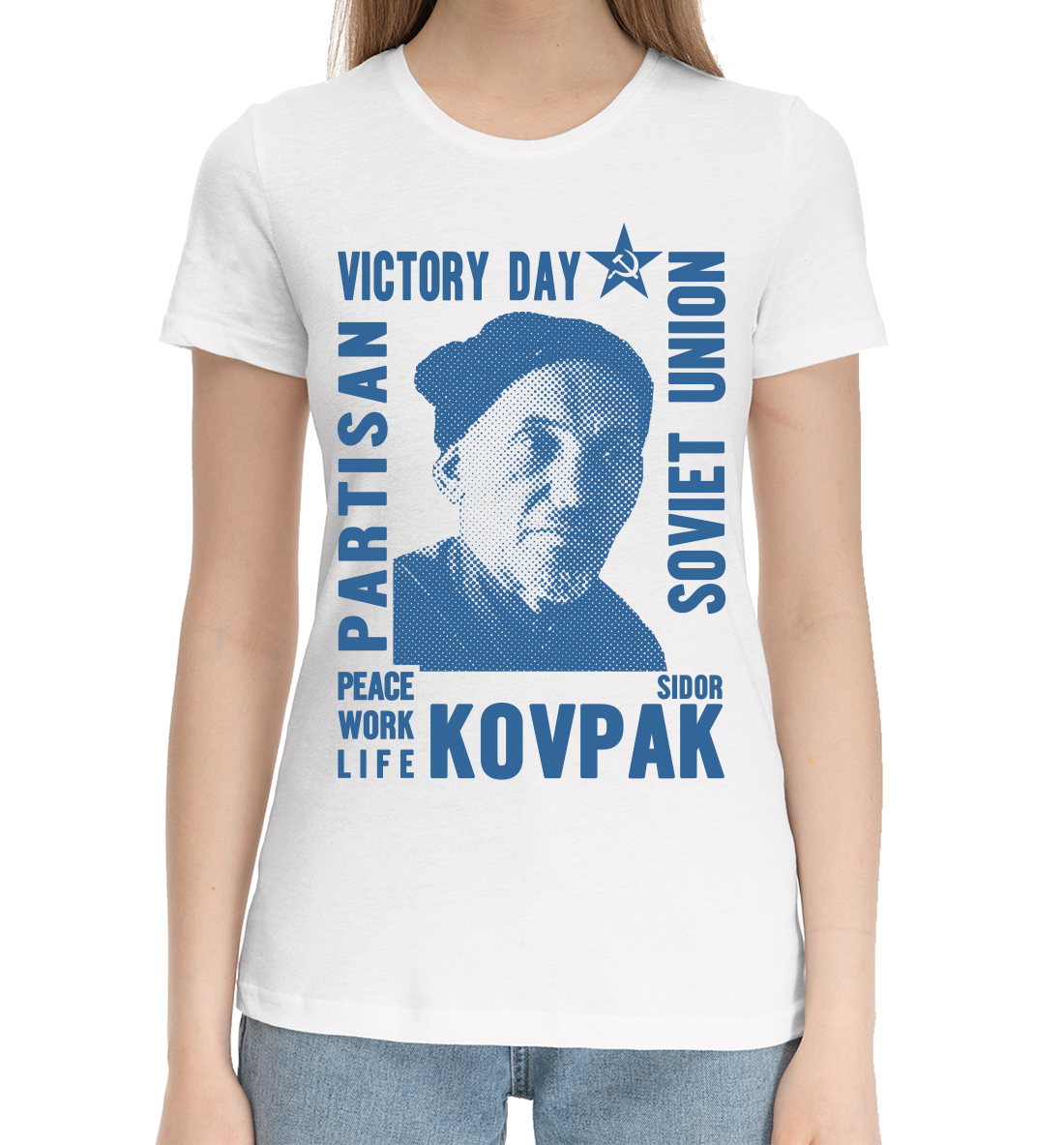 

Сидор Ковпак