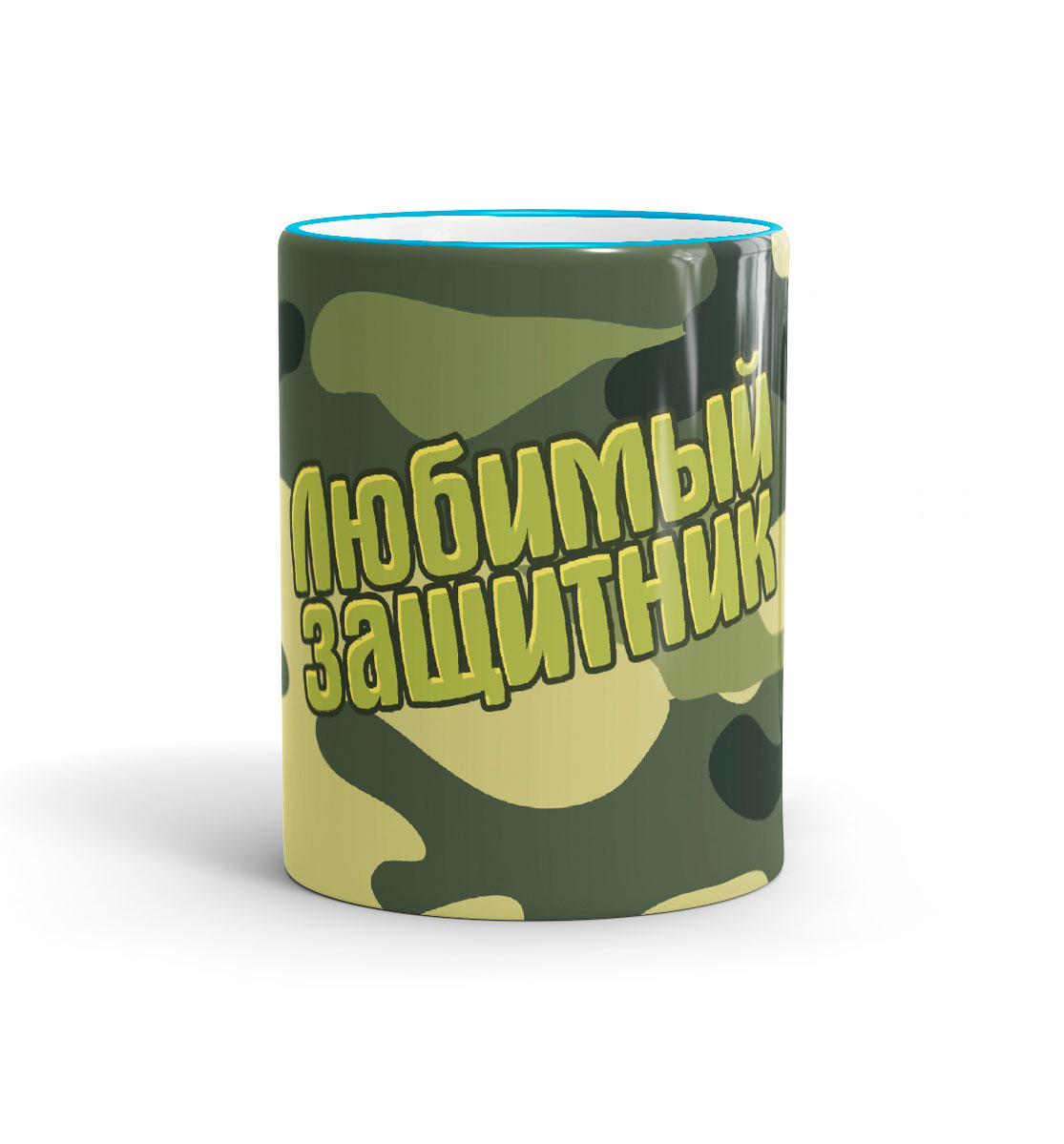 

Любимый защитник