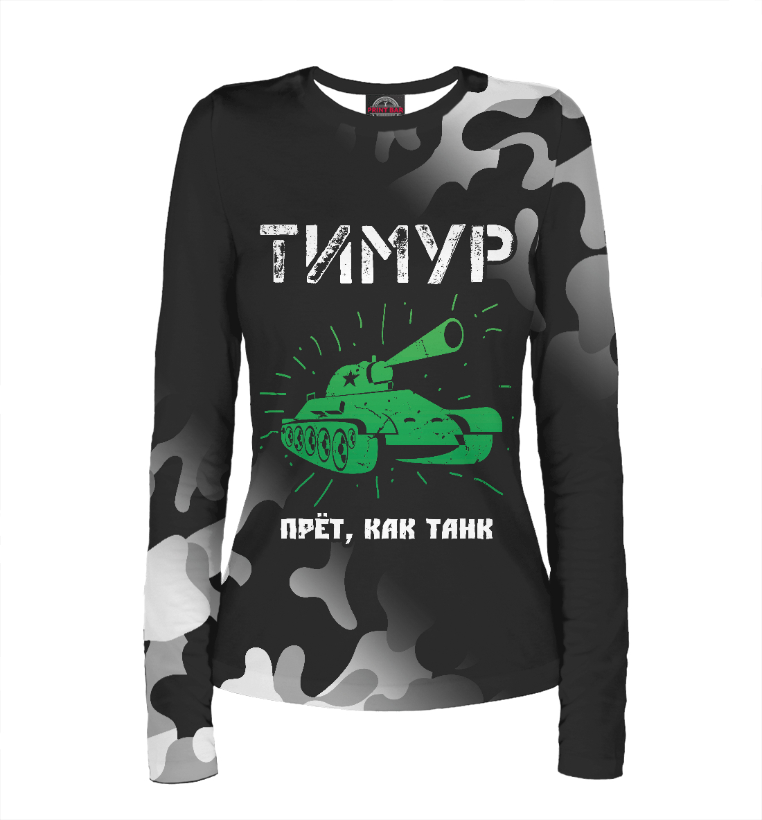 

Тимур + Танк