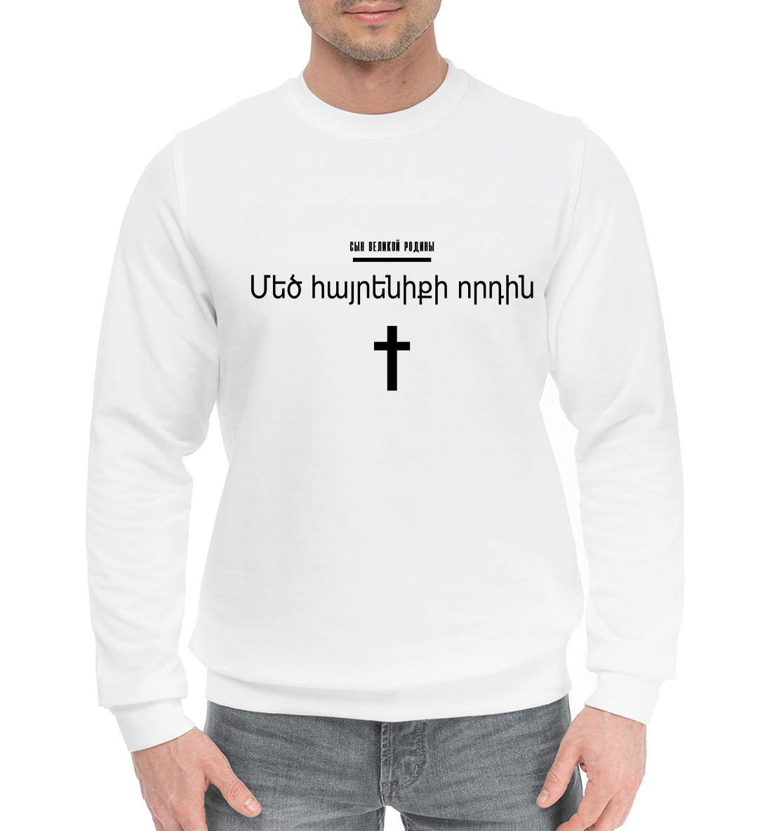 

Cын