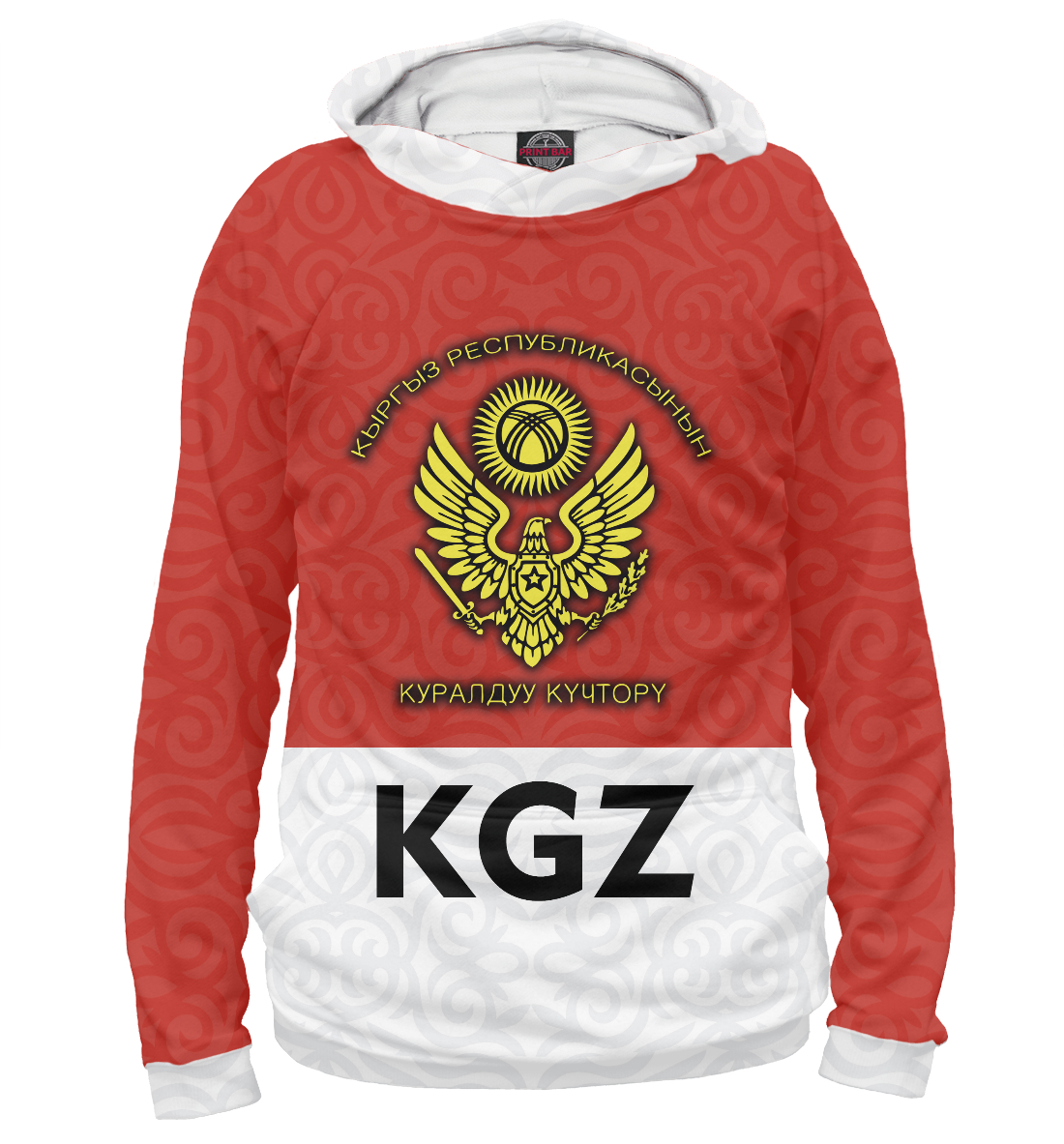 

Кыргыз