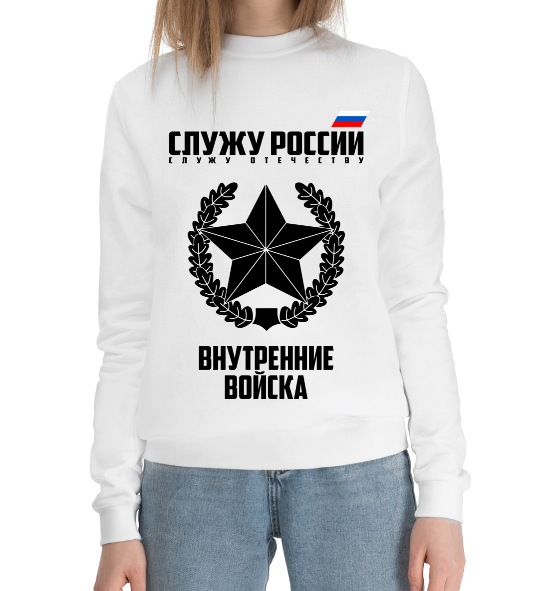 

Внутренние войска