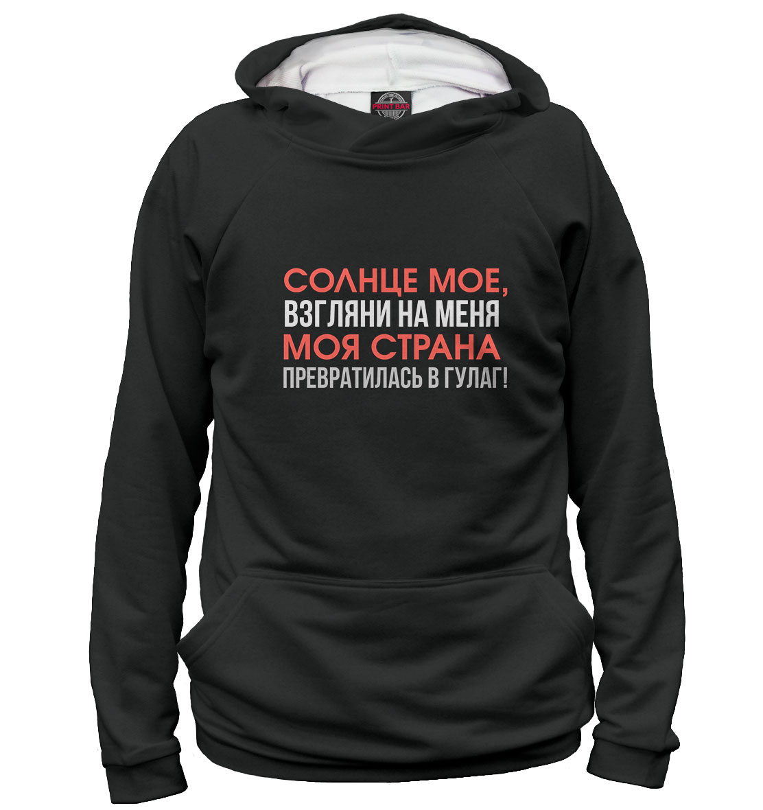

Солнце моё, взгляни на меня моя страна превратилась в гулаг!