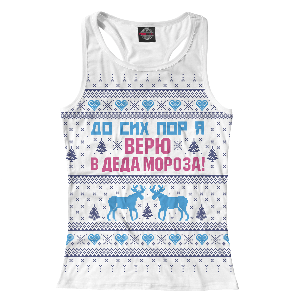 

Верю в Деда Мороза!
