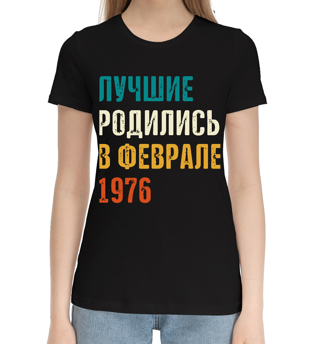 

Лучше Родились в Феврале 1976