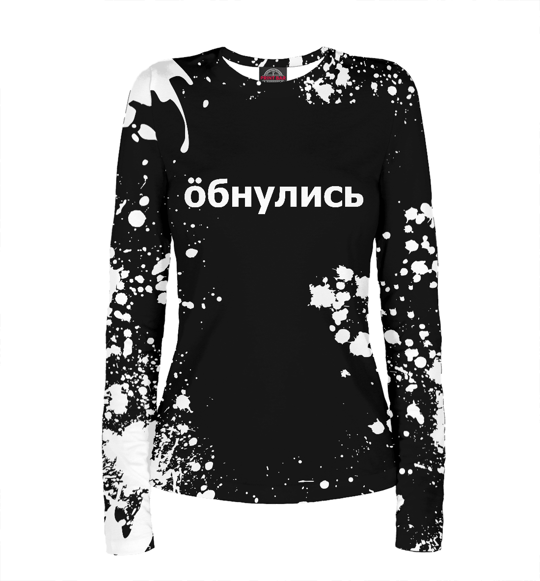 

Обнулись