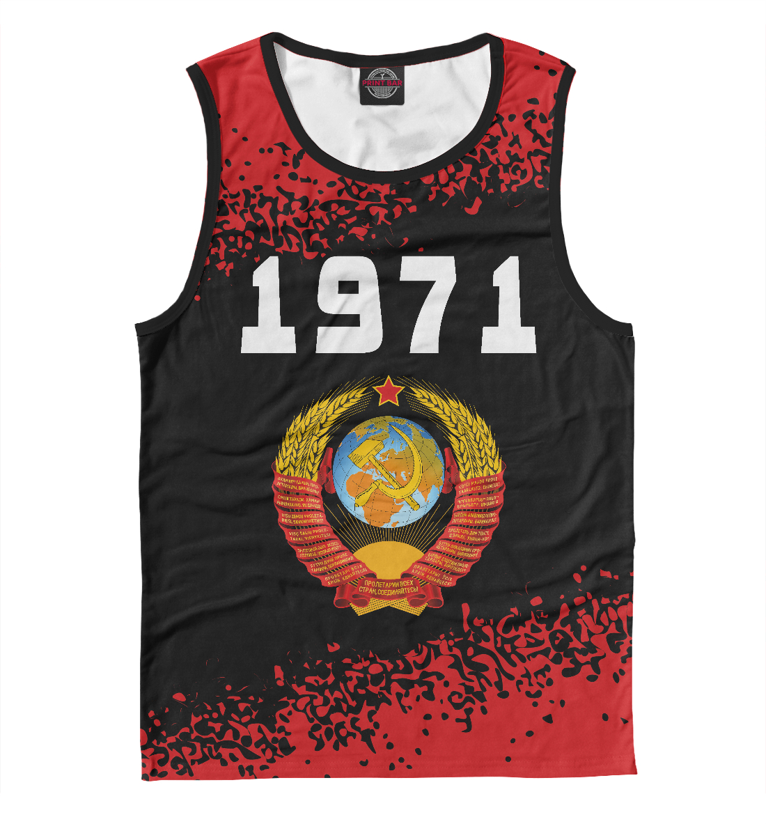 

1971 + СССР