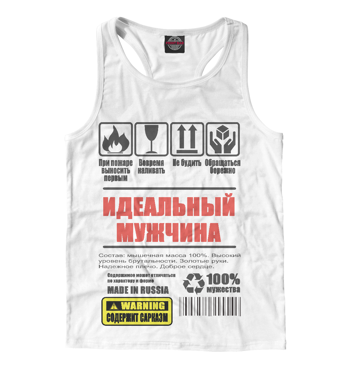 

Идеальный мужчина