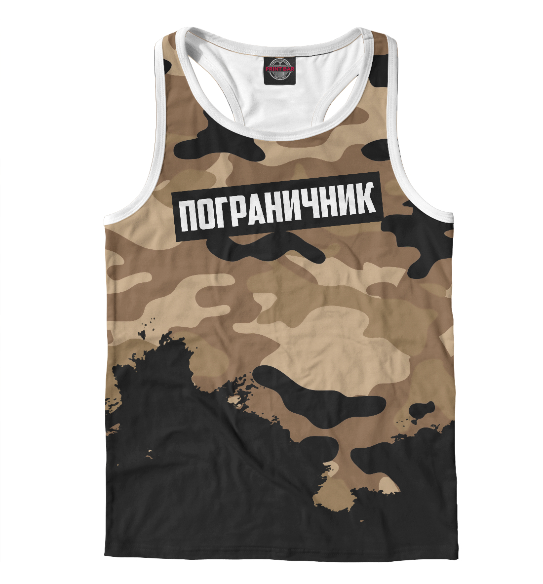 

Пограничные Войска