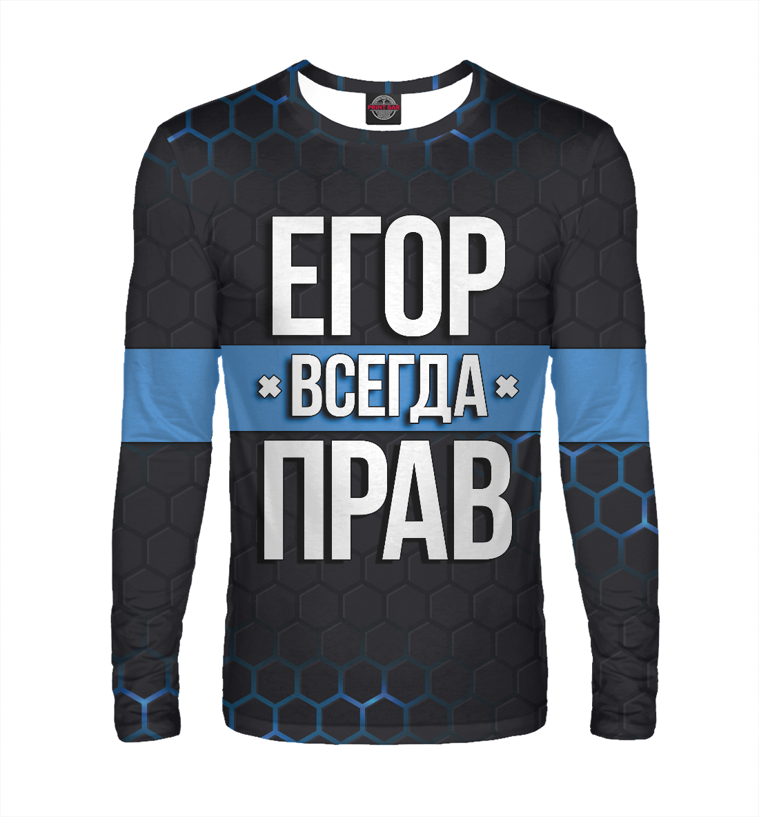 

Егор всегда прав
