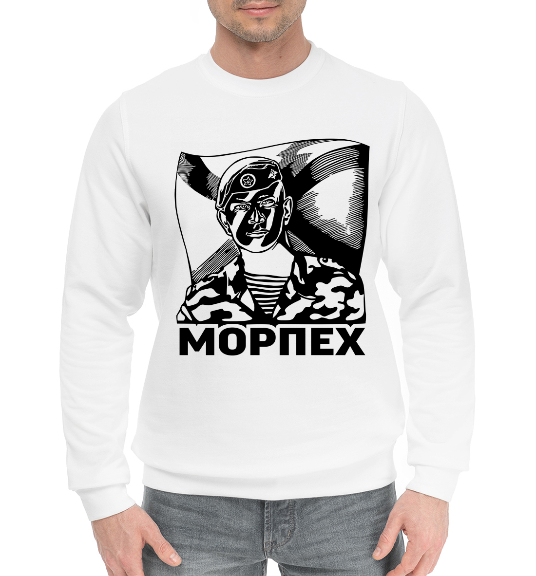 

Морпех