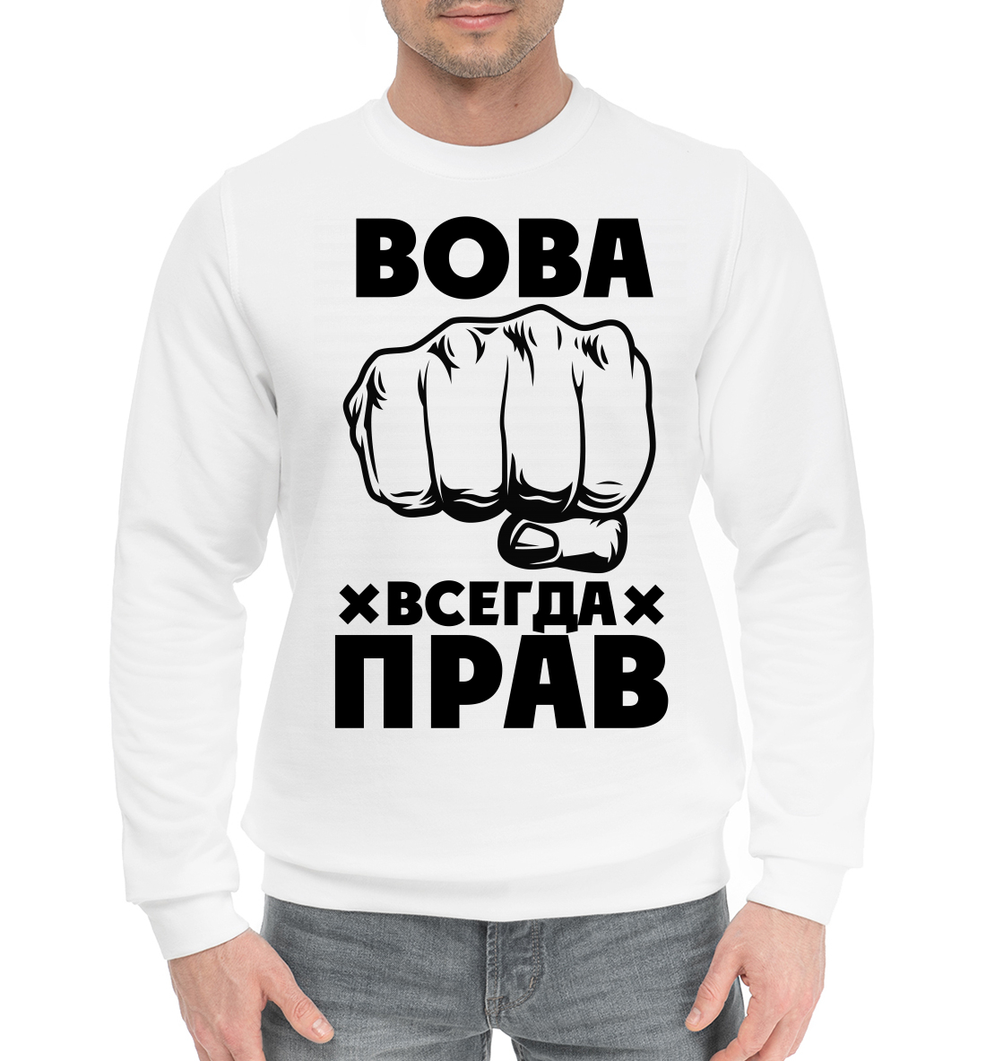 

Вова всегда прав