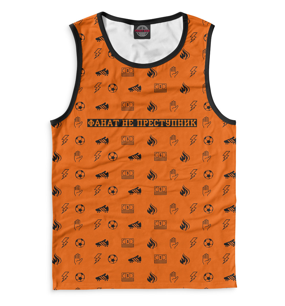 

Фанат не преступник