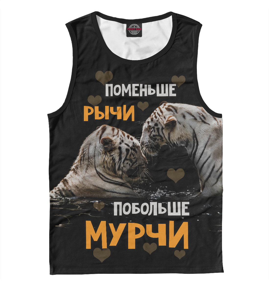 

Побольше мурчи