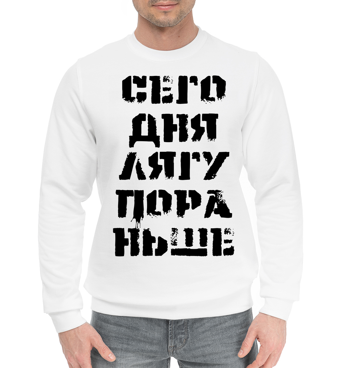 

Сегодня лягу пораньше