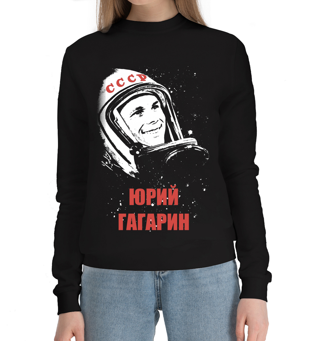 

Юрий Гагарин