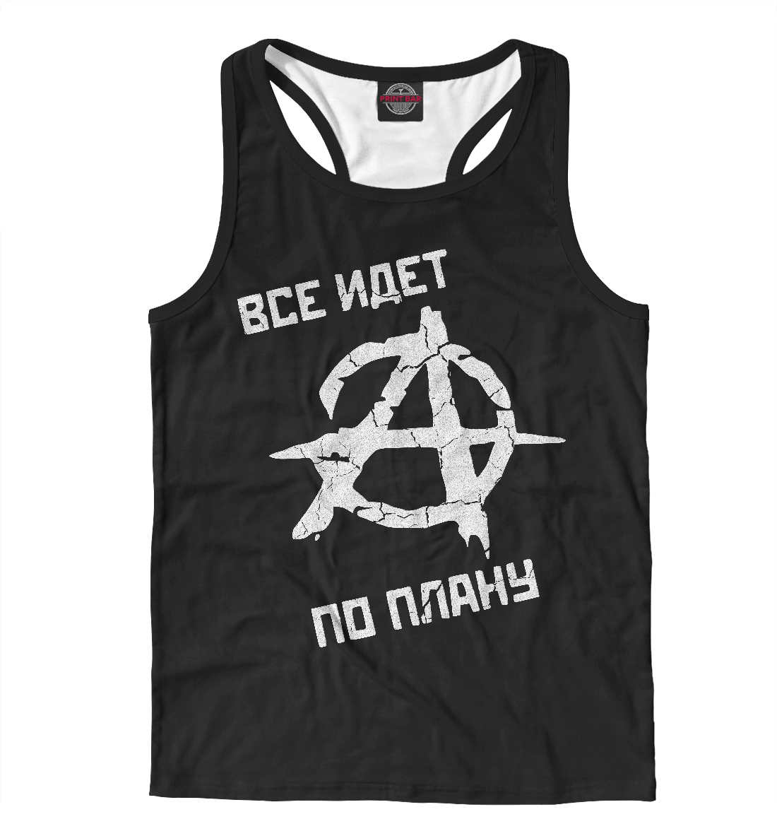 

Всё идёт по плану (ГР.ОБ)