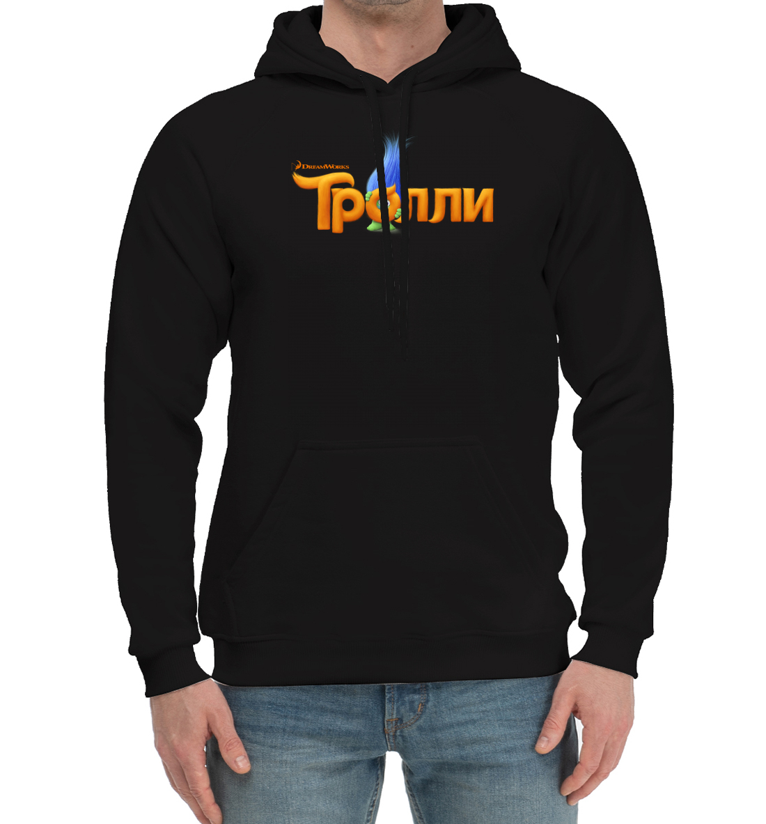 

Тролли