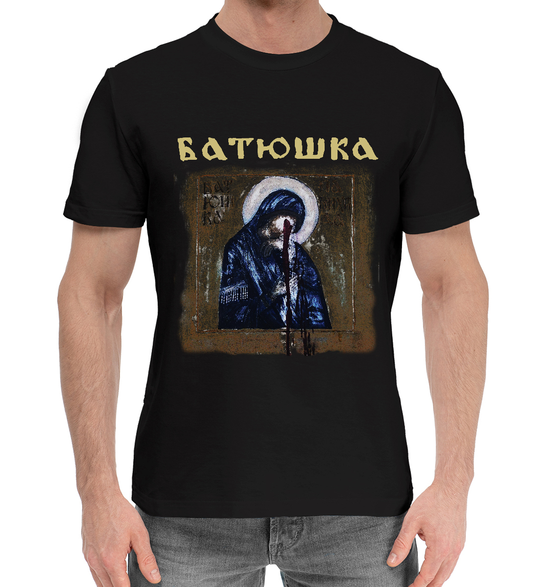 

Batushka