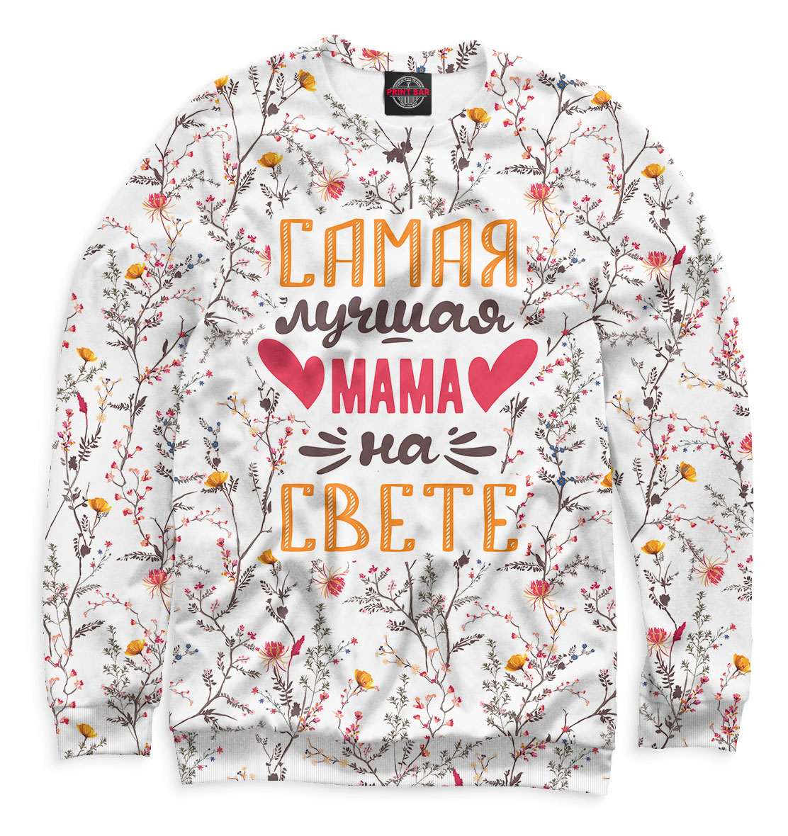 

Самая лучшая мама на свете