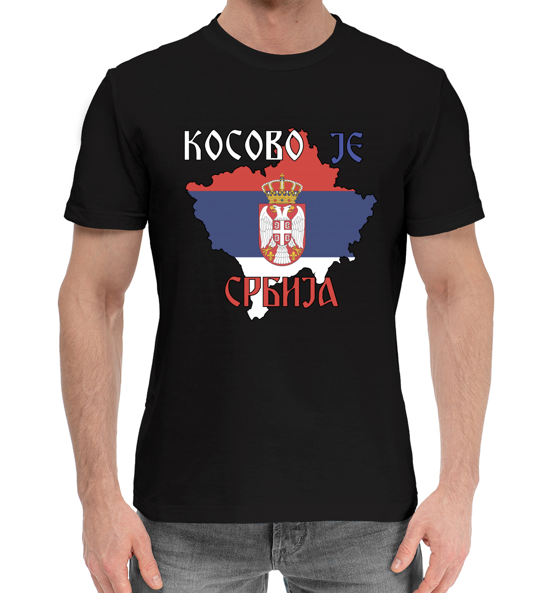 

Косово - Сербия