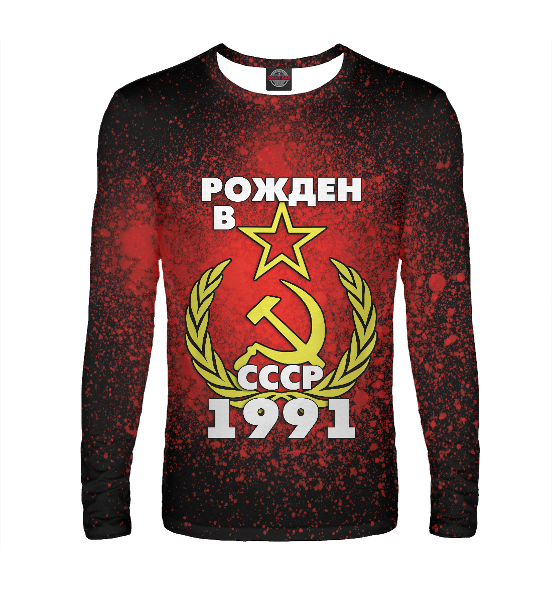 

Рожден в СССР 1991