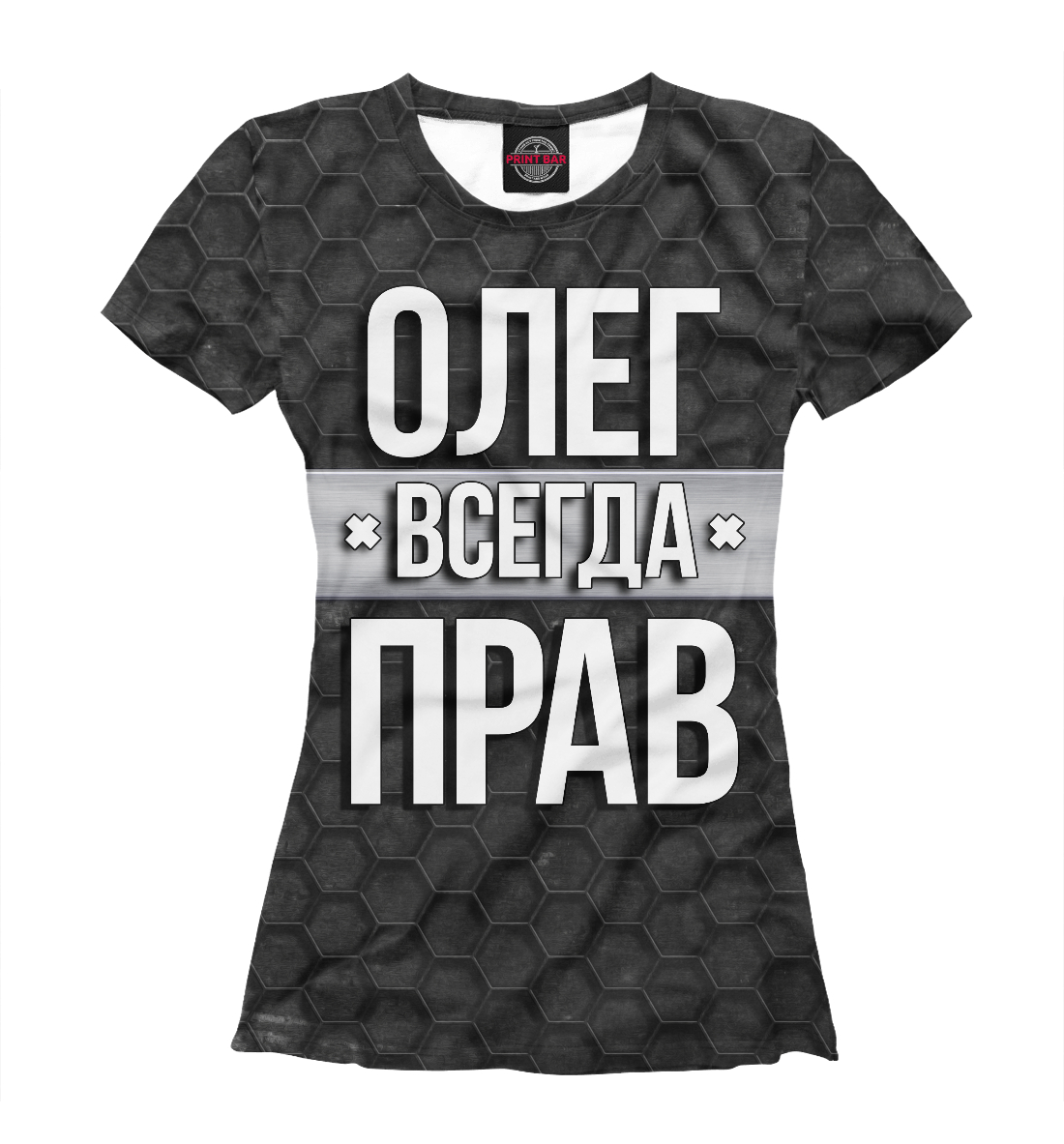 

Олег всегда прав