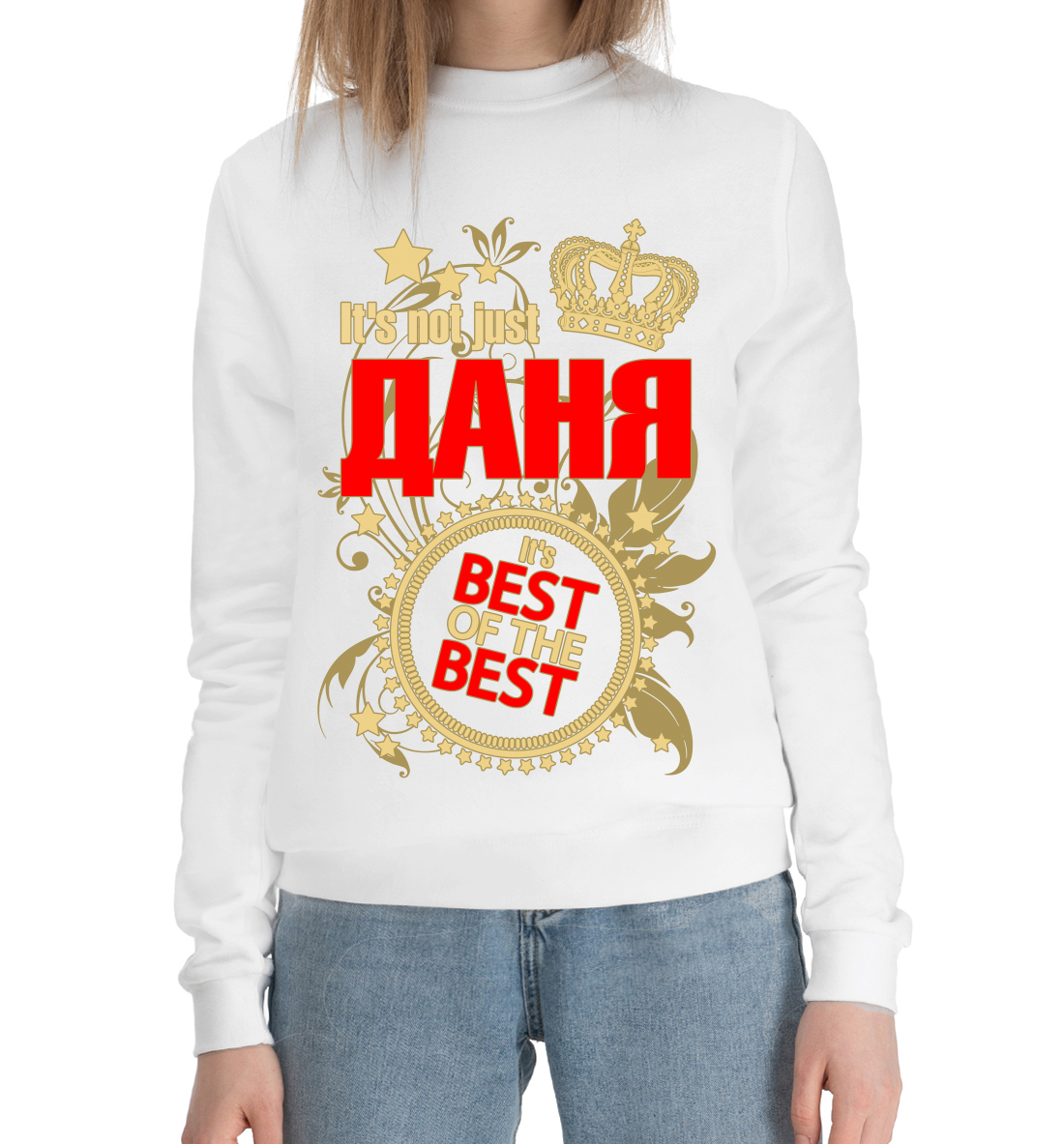 

Даня лучший
