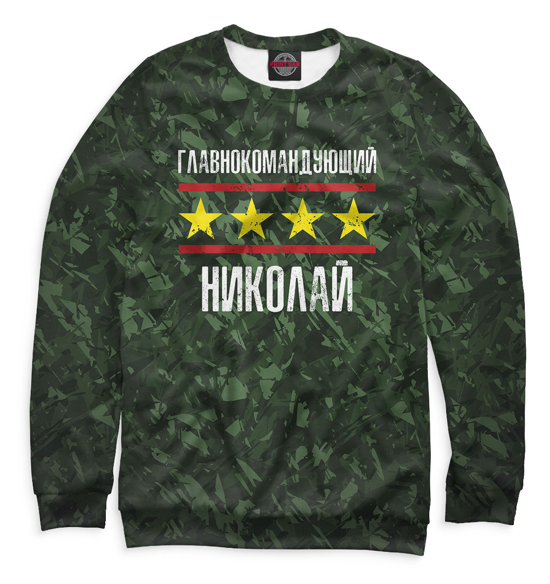 

Главнокомандующий Николай